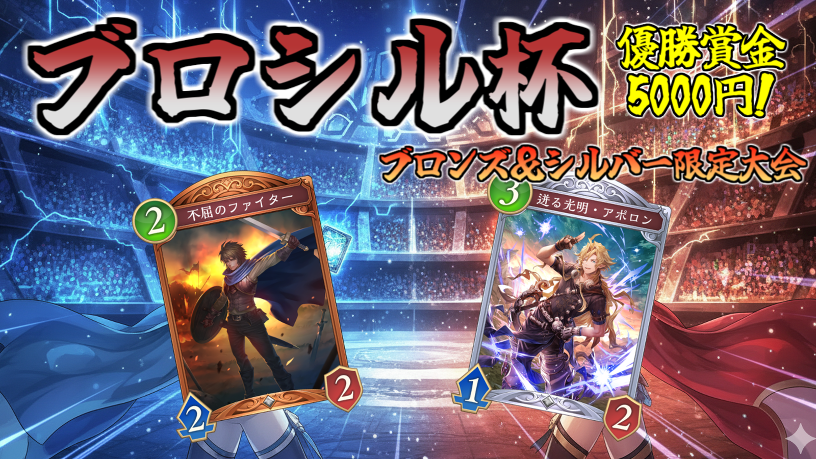 【特殊ルール大会】ブロシル杯~ブロンズ&シルバー限定~|eスポーツ eスポーツ大会情報 イベント情報 ゲーム大会情報 【特殊ルール大会】ブロシル杯~ブロンズ&シルバー限定~|eスポーツ eスポーツ大会情報 イベント情報 ゲーム大会情報