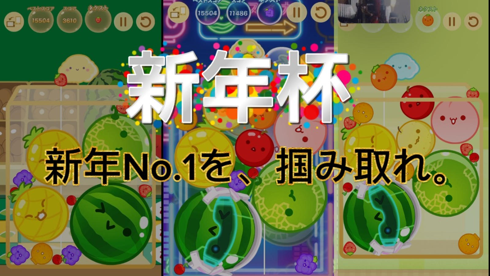 新年杯｜eスポーツ大会 イベント情報 ゲーム大会