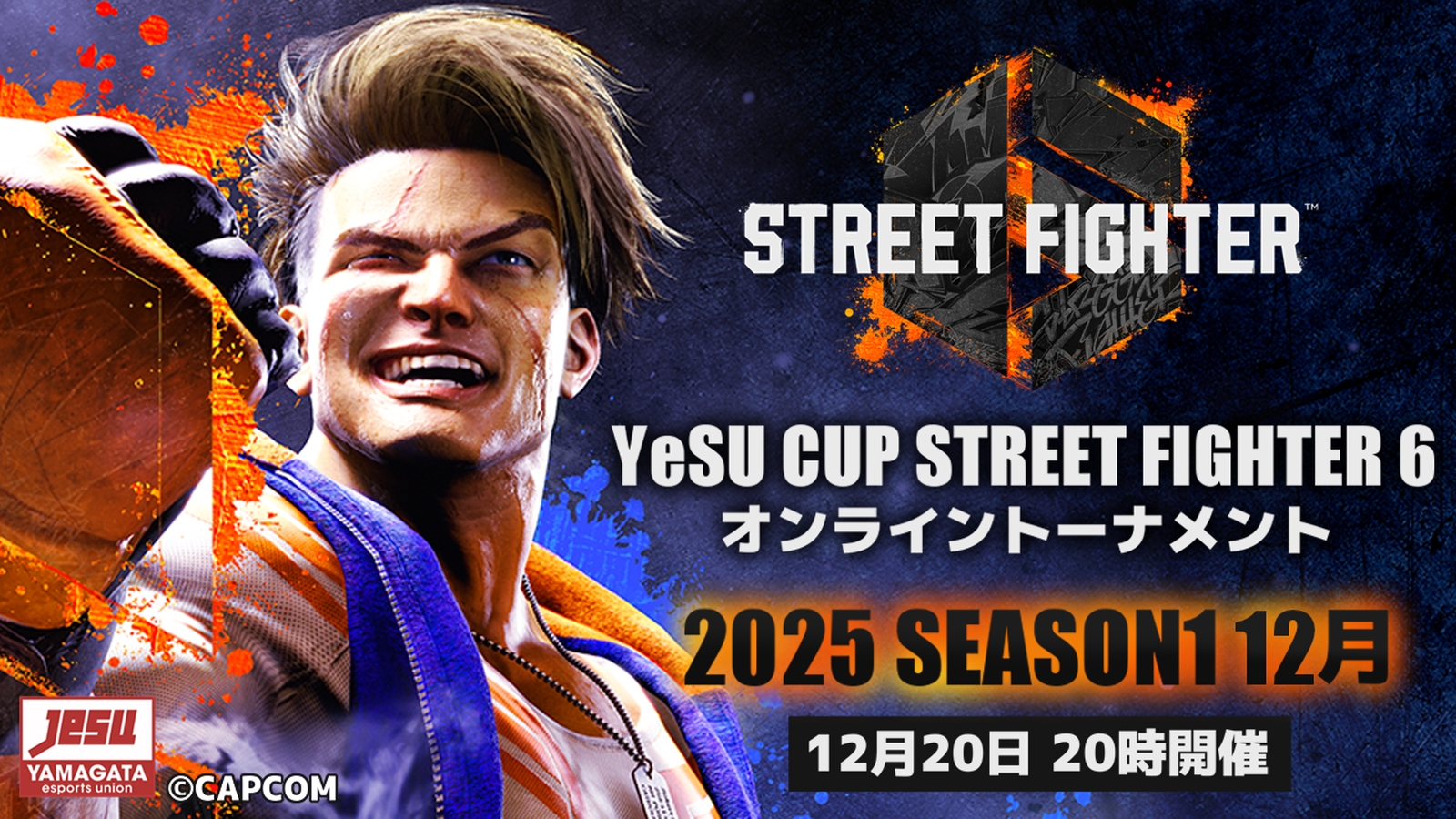 YeSU CUP SF6 オンライントーナメント 2025 SEASON 1 12月｜eスポーツ eスポーツ大会情報 イベント情報 ゲーム大会情報