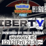 LIBERTY杯 season2 #5
