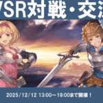 【京都】GBVSR対戦会