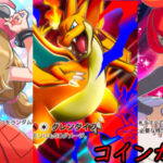 【第3回】コインカス大会