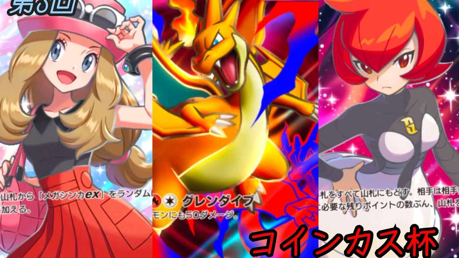 【第3回】コインカス大会｜eスポーツ大会 イベント情報 ゲーム大会