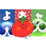 第2回とまぷよ杯