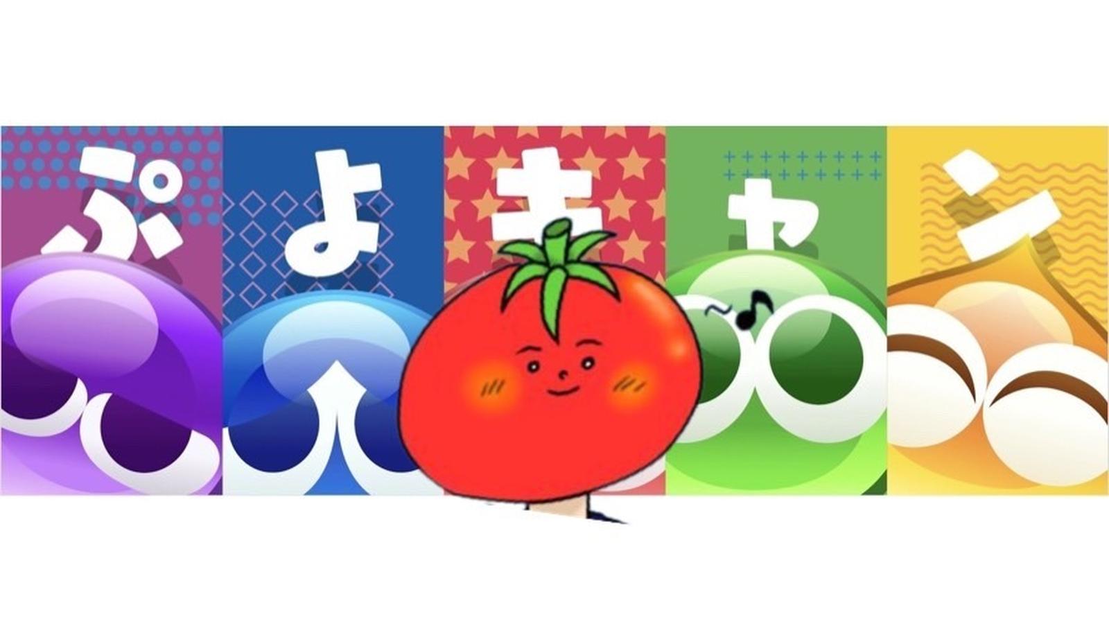 第2回とまぷよ杯｜eスポーツ大会 イベント情報 ゲーム大会