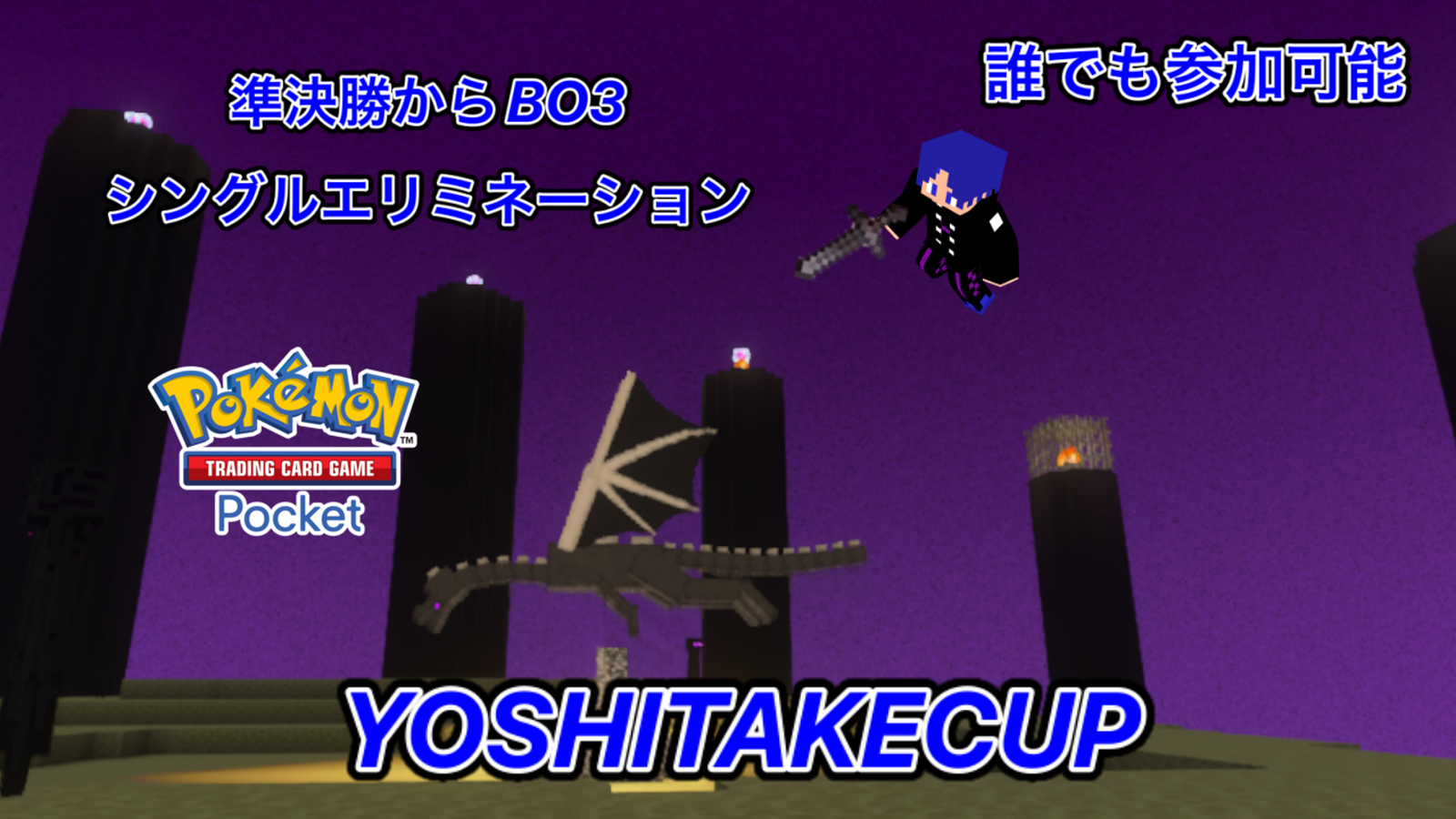 義武杯200回記念祭　シングルエリミネーシ　全試合BO3｜eスポーツ大会 イベント情報 ゲーム大会