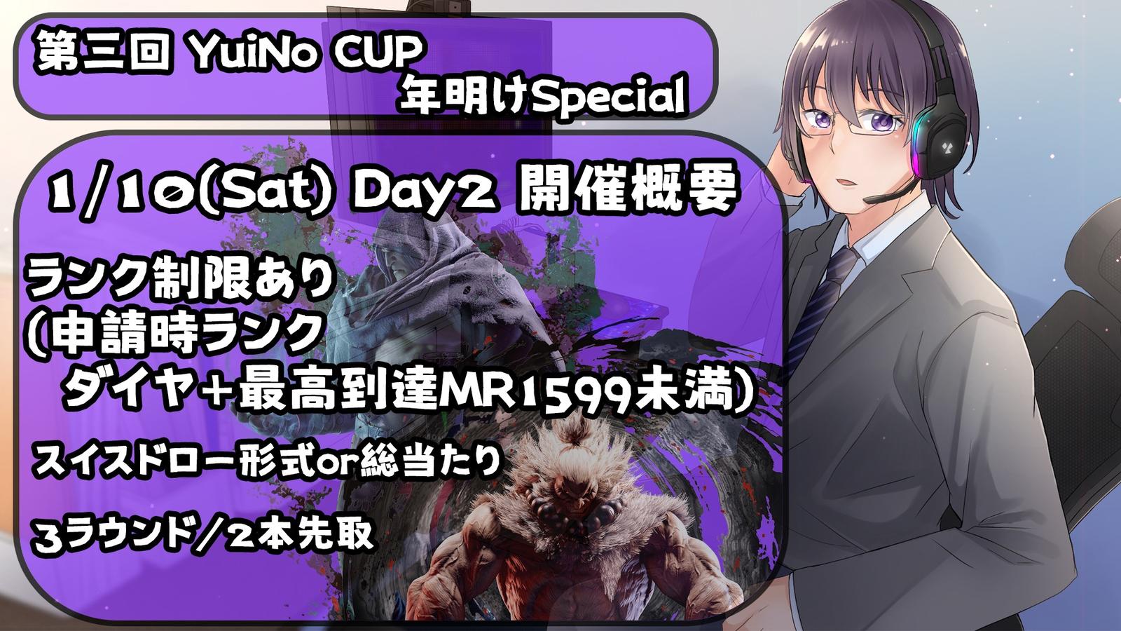 第三回 YuiNo CUP ダイヤ＋MR1599以下の部｜eスポーツ大会 イベント情報 ゲーム大会