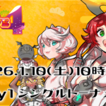 わいわい★Thank STRIVE