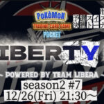 LIBERTY杯 season2 #7