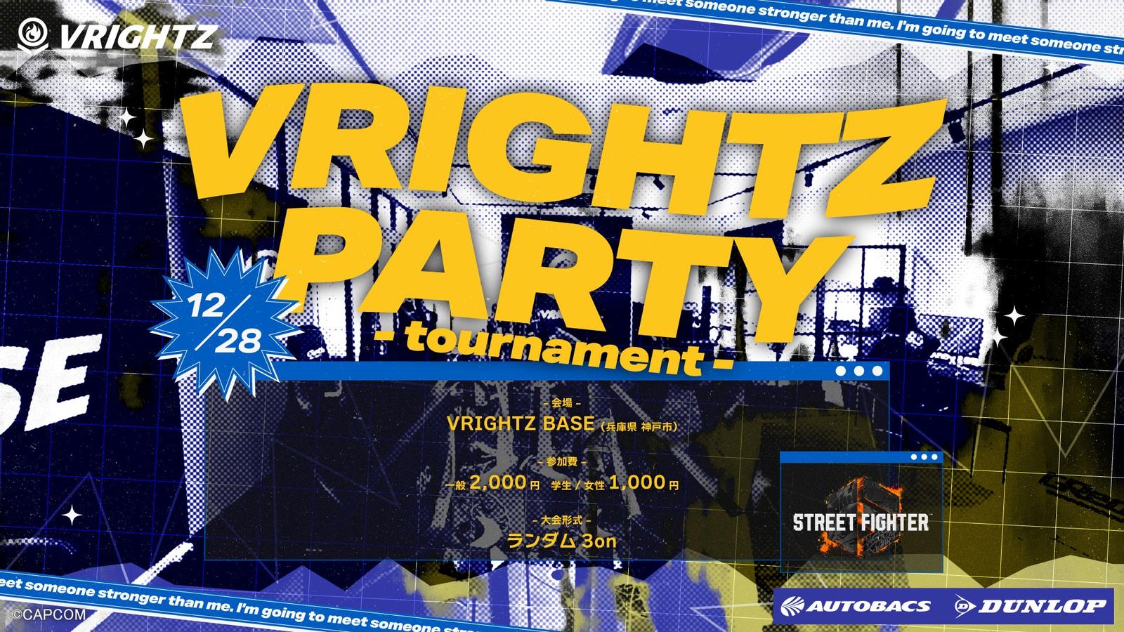 スト６ ランダム3on3　VRIGHTZ PARTY tournament｜eスポーツ大会 イベント情報 ゲーム大会