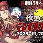 第450回記念　日曜から夜更かし 3ON