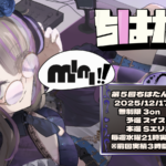 ちはたんCUP Mini #5