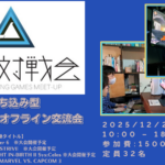 福井対戦会 ~スト6 FRIDAY~