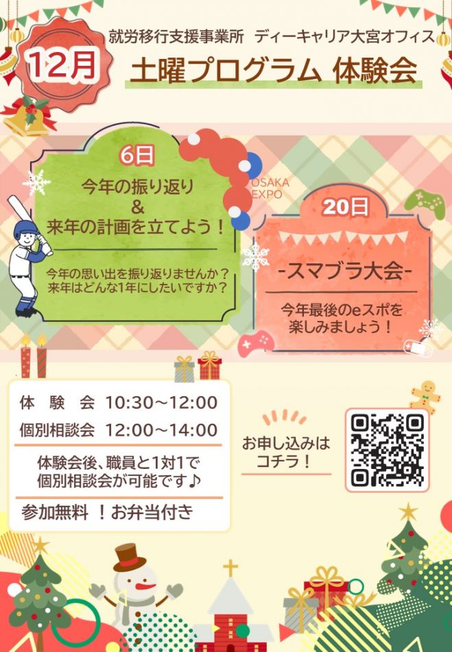 スマブラ大会!｜eスポーツ大会 イベント情報 ゲーム大会