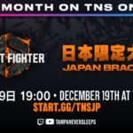 TNS SF6 Japan Tournament