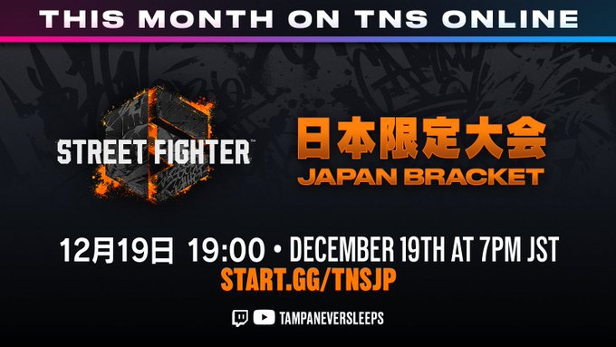TNS SF6 Japan Tournament｜eスポーツ eスポーツ大会情報 イベント情報 ゲーム大会情報