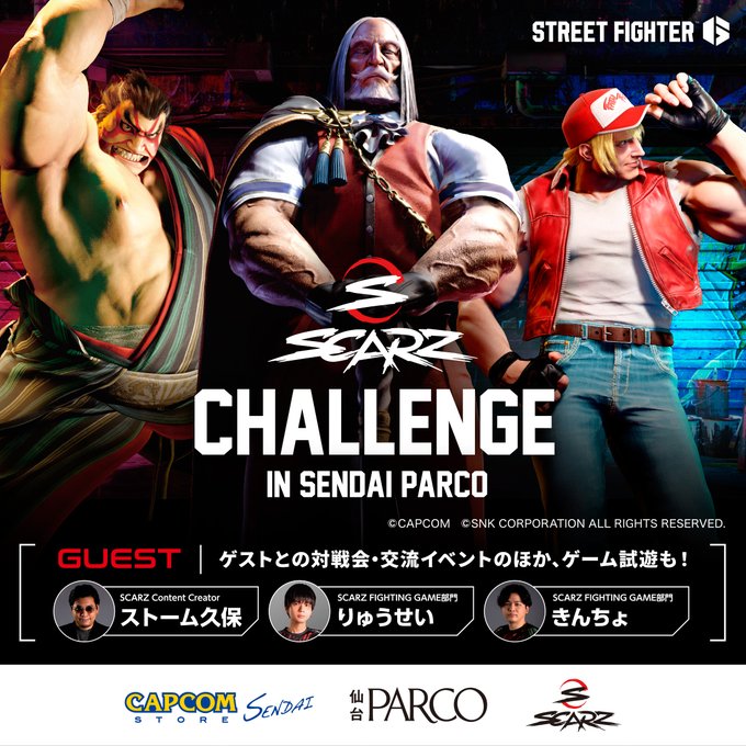SCARZ CHALLENGE in SENDAI PARCO|eスポーツ大会 イベント情報 ゲーム大会 SCARZ CHALLENGE in SENDAI PARCO|eスポーツ大会 イベント情報 ゲーム大会