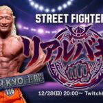 リアルバキ杯 VOL.1