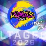VOLTAGECUP 2026 わしより強いやつに、会いに行くけん。　予選⼤会