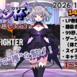 第１５回トルジ杯～ゲージ持越し3on3～