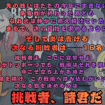 トッポ争奪戦(Steam版)