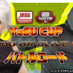 YeSUCUP DEAD OR ALIVE6 バトルロード シーズン2 第2回 #DOA6