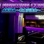 「IRON FIGHTIHNG CONNECT AKIBA〜飲食交流会〜」