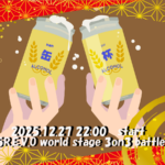 缶杯2025～かんぱい2025～