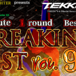 【TEKKEN8】BREAKING FIST Vol.9【鉄拳8】