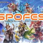 SPOFES🎉　クリスマス大会