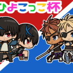 第8回たまひよこっこ杯【GGST初心者鯖】