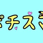 ポチスマ U1700 #2