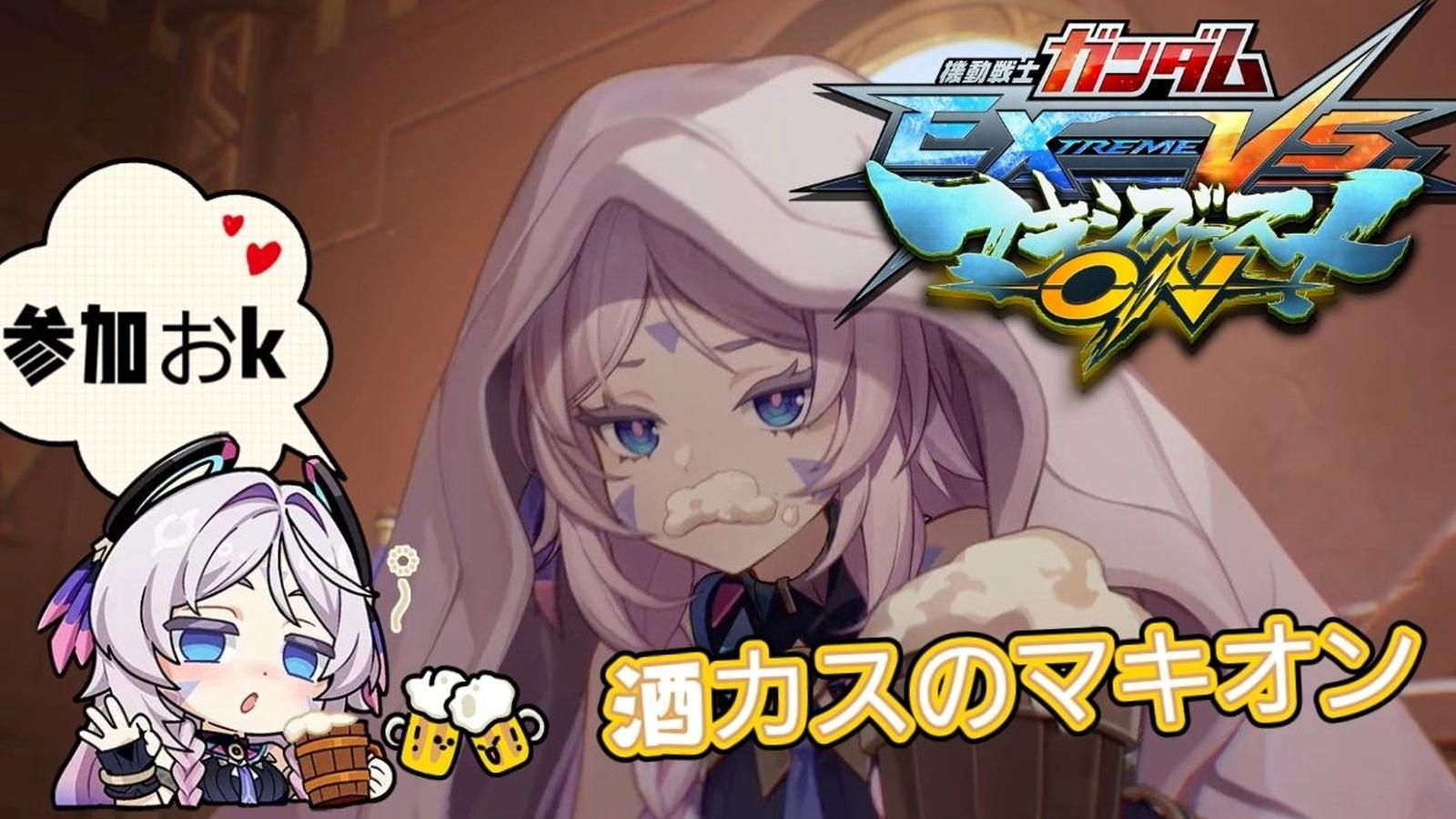 マキオン第2回はちまん杯|eスポーツ大会 イベント情報 ゲーム大会 マキオン第2回はちまん杯|eスポーツ大会 イベント情報 ゲーム大会