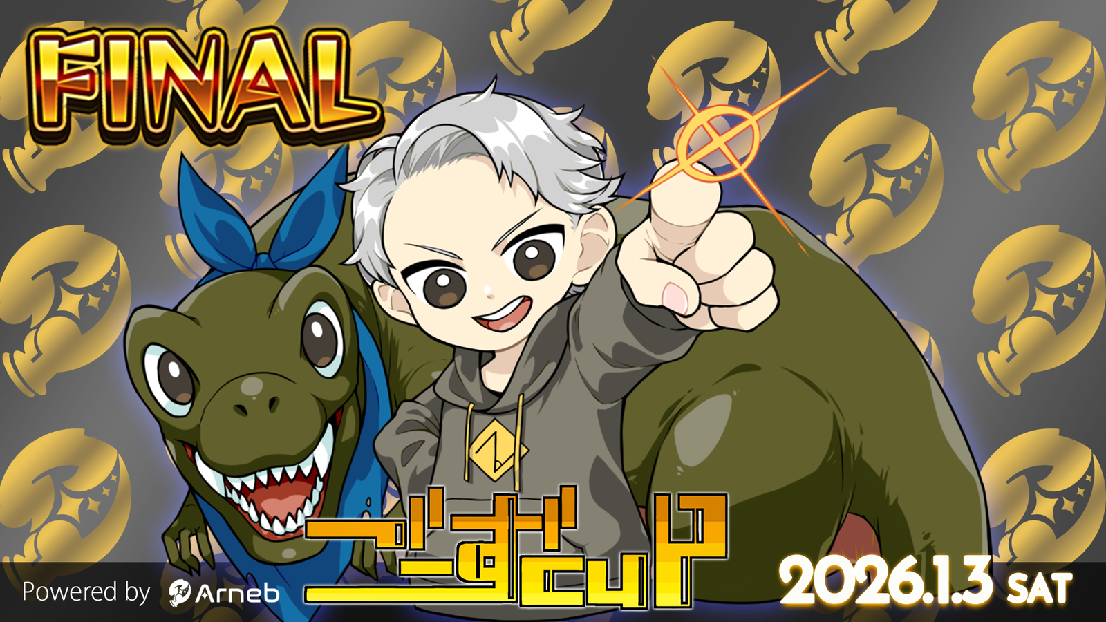 第77回ごーずCUP FINAL Powered by Arneb #ごーずCUP｜eスポーツ大会 イベント情報 ゲーム大会