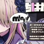 ちはたんCUP Mini #4