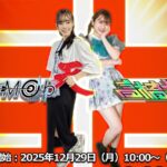 第10回ストリートファイター６交流会 ～一瞬千撃祭～