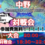 #45 TTGBVSR 25/12/09 スーパーアルティメット大会