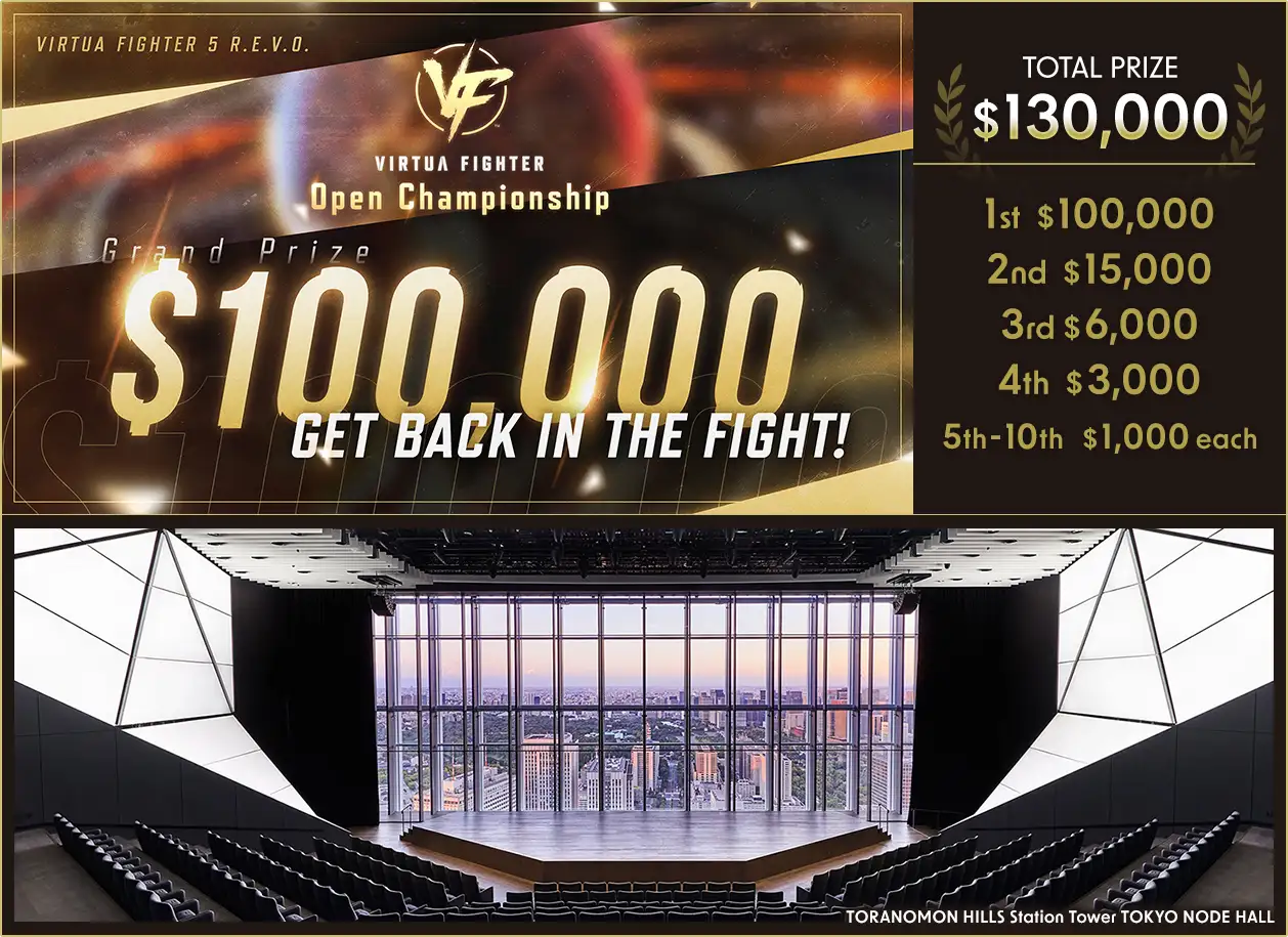 VIRTUA FIGHTER Open Championship 2025 グローバルファイナル｜eスポーツ大会 イベント情報 ゲーム大会