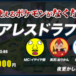 第1回 フィアレスドラフト杯 夜更かしユナイト主催