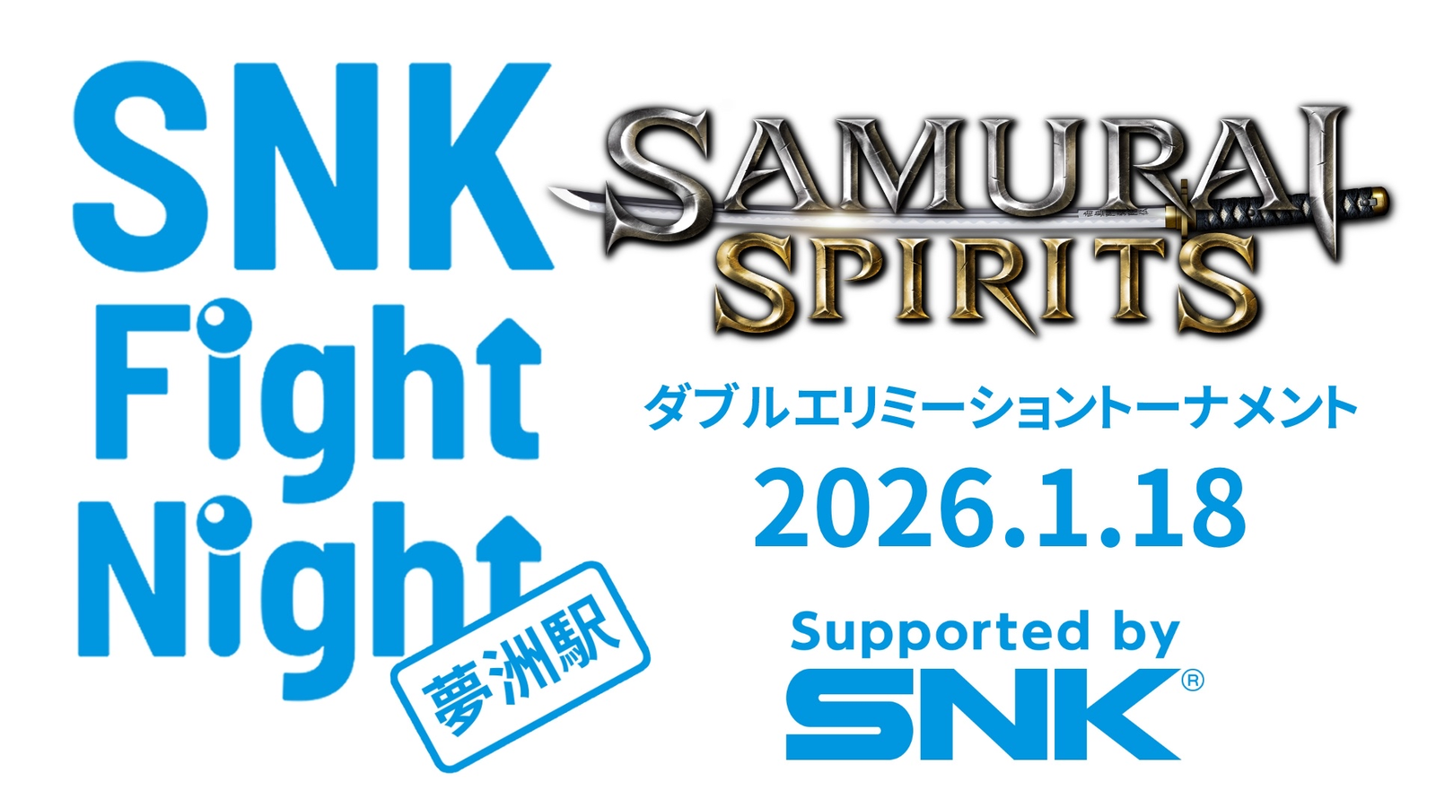 SNK Fight Night 出張版｜eスポーツ大会 イベント情報 ゲーム大会
