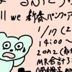 【2on2星取り戦】どよーるぶとうかい～新春パンプアップ～