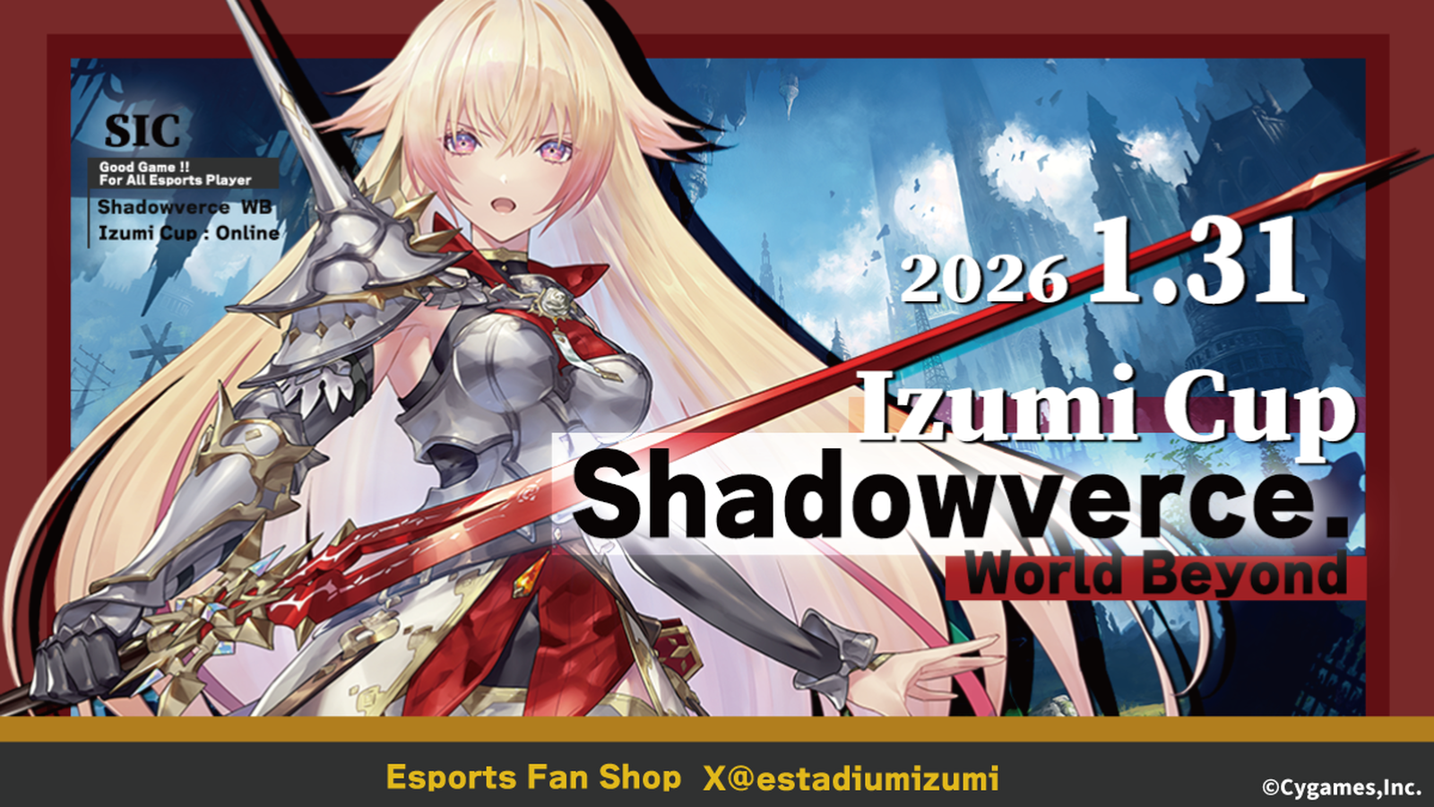 Shadowverse Worlds Beyond いずみカップ オンライン大会｜eスポーツ大会 イベント情報 ゲーム大会