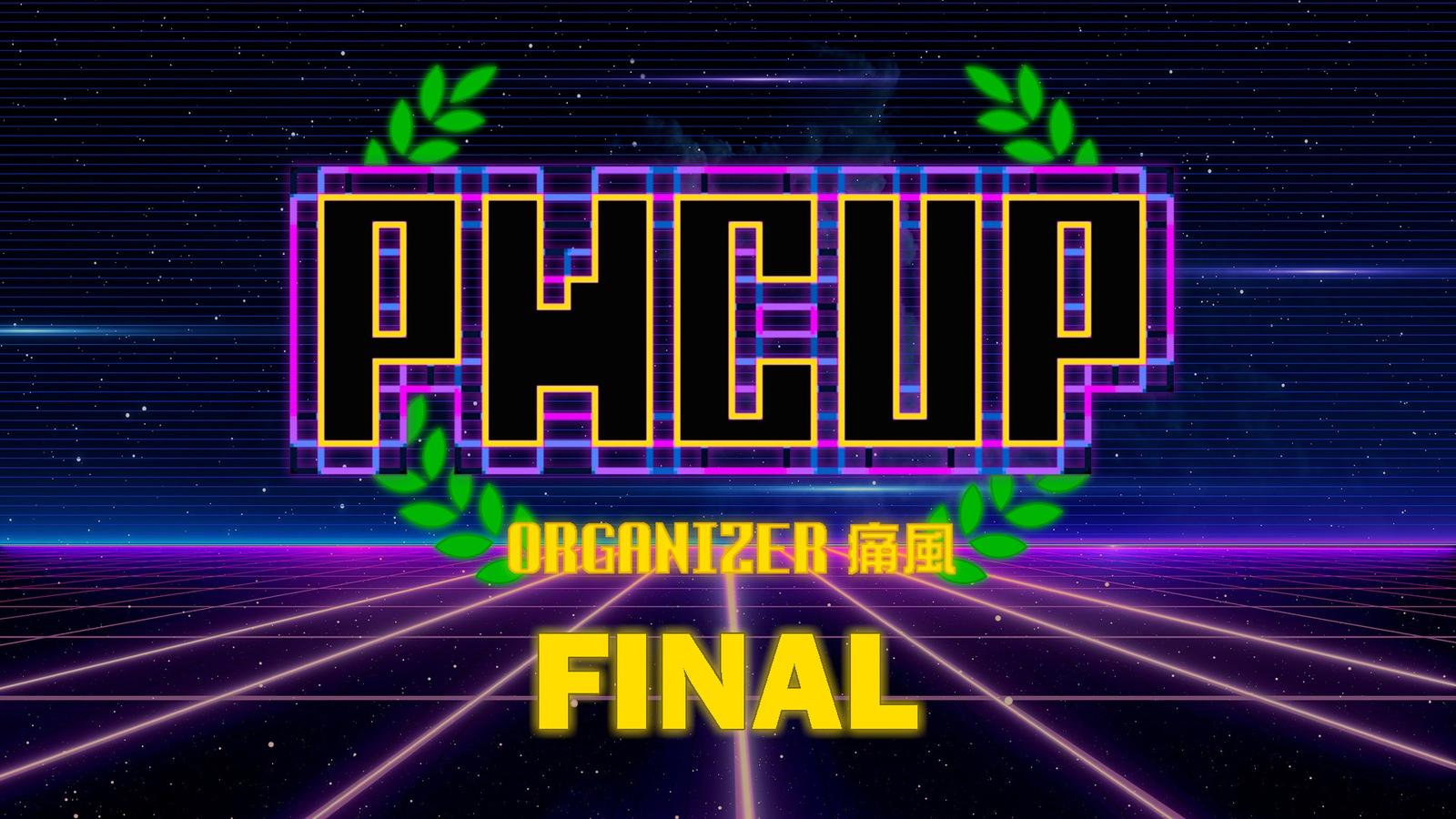 PWCUP FINAL – Main Tournament –｜eスポーツ大会 イベント情報 ゲーム大会