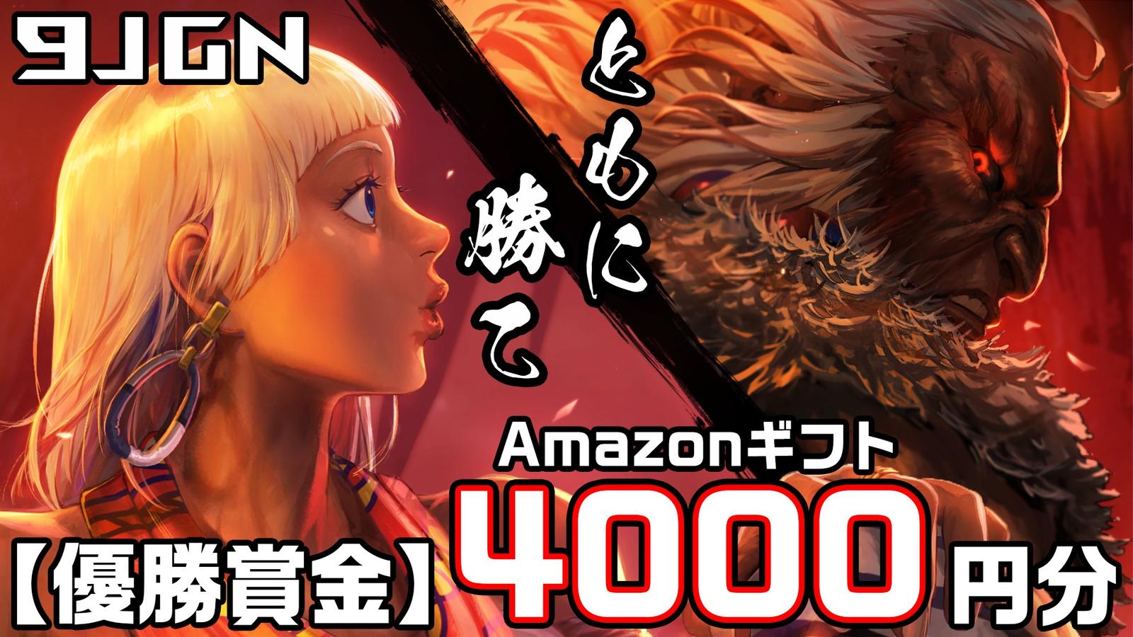 【2on】九次元タッグトーナメント2【スト6大会】｜eスポーツ大会 イベント情報 ゲーム大会