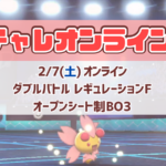 TERURUN Challenge Online #22