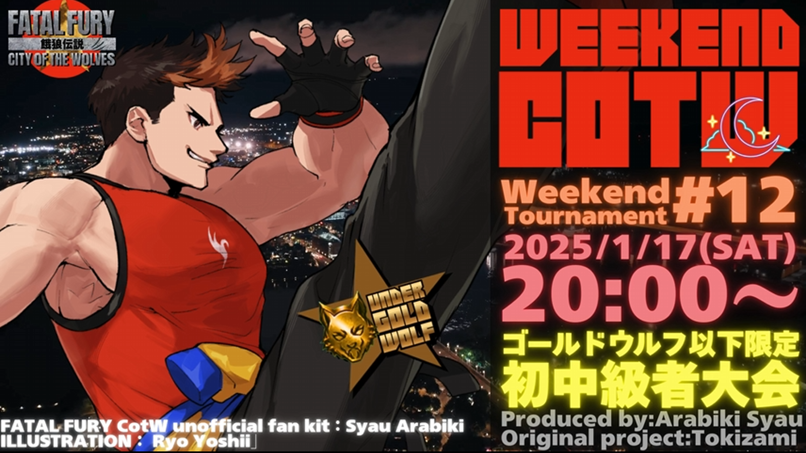 第12回”weekend-COTW”～餓狼COTW初中級者大会～｜eスポーツ大会 イベント情報 ゲーム大会