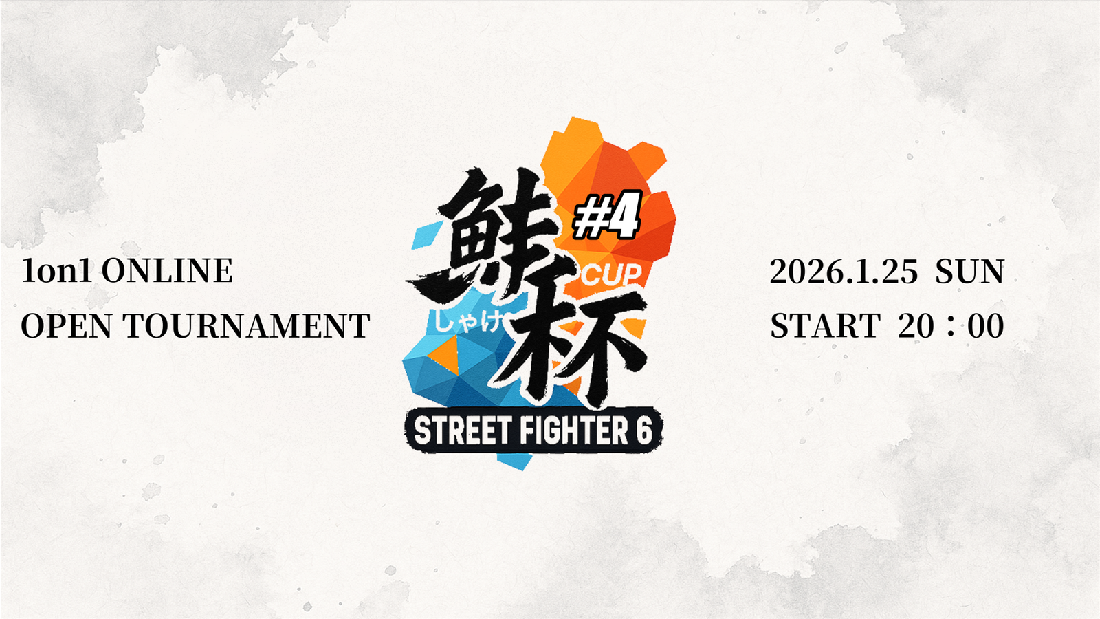 第4回しゃけCUP｜eスポーツ大会 イベント情報 ゲーム大会