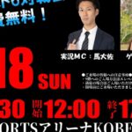 スト6みんなで対戦会