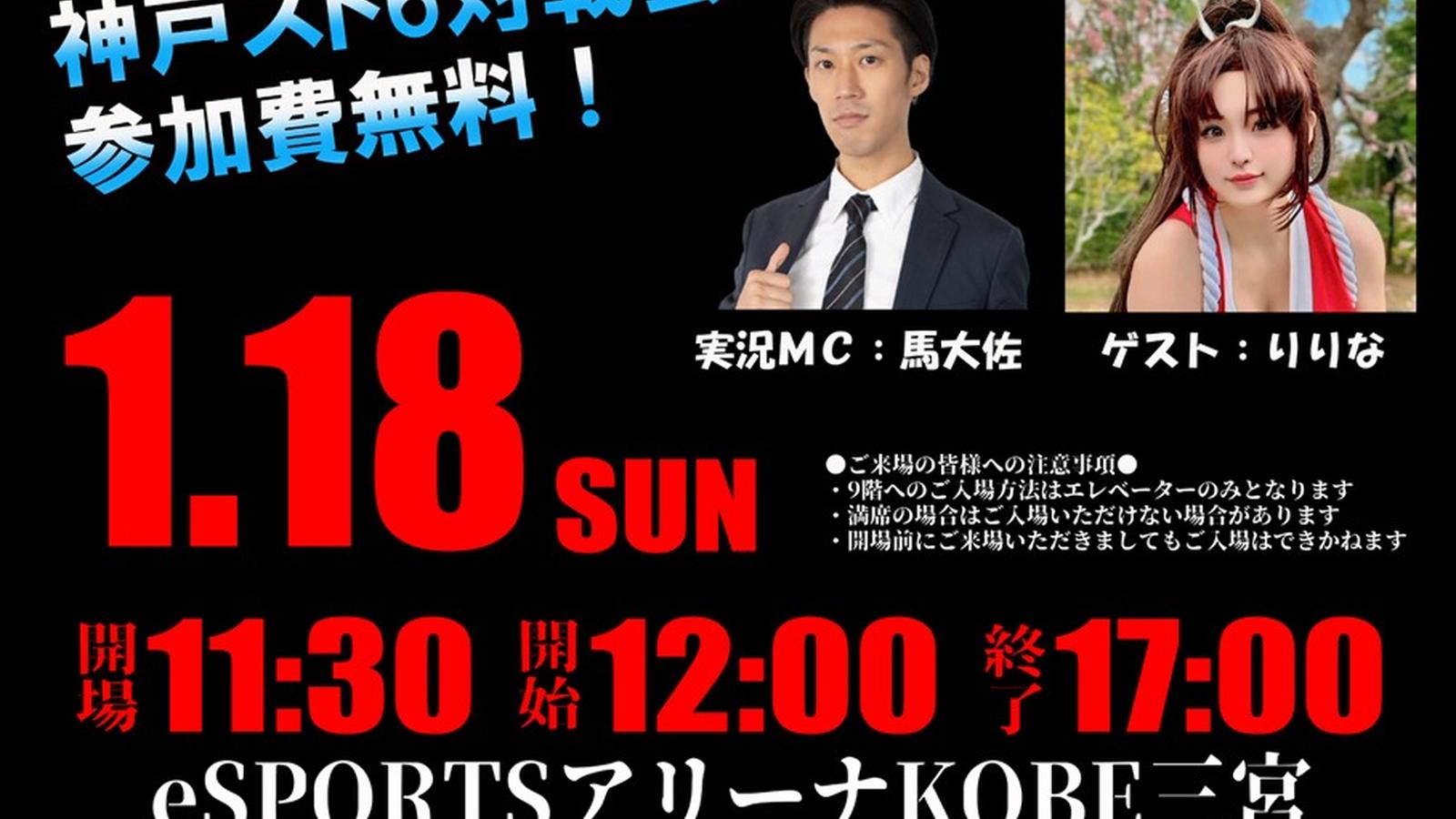 スト6みんなで対戦会｜eスポーツ大会 イベント情報 ゲーム大会