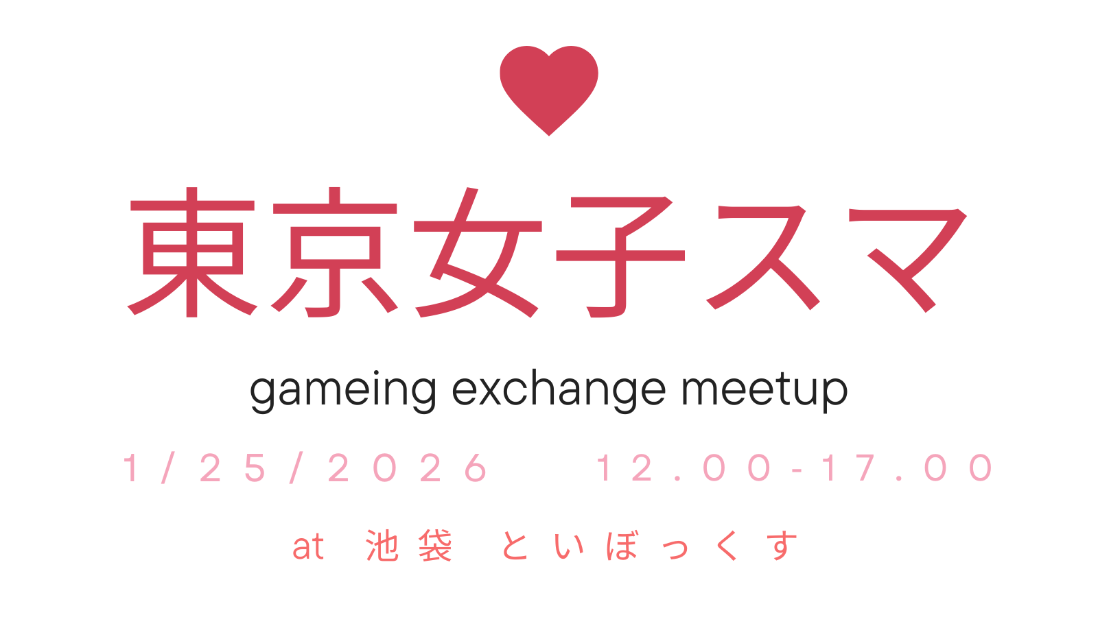 東京女子スマ #18｜eスポーツ大会 イベント情報 ゲーム大会